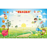 Стенд "Сказка" - fgospostavki.ru - Тула