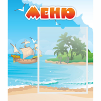 Стенд "Меню" №13 - fgospostavki.ru - Тула