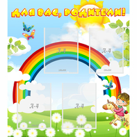 Стенд "Для вас родители!" №7 - fgospostavki.ru - Тула