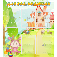 Стенд "Для вас родители!" №8 - fgospostavki.ru - Тула