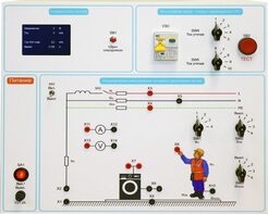 Типовой комплект учебного оборудования «Устройство защитного отключения»   - fgospostavki.ru - Тула