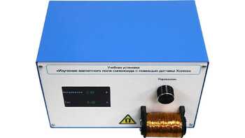 Учебная установка «Изучение магнитного поля соленоида с помощью датчика Холла» - fgospostavki.ru - Тула