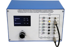 Учебный лабораторный стенд «Полупроводниковые оптические генераторы. Определение постоянной Планка на основе измерения напряжения включения полупроводниковых излучающих светодиодов и полупроводникового лазера» - fgospostavki.ru - Тула