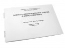 Пособие для слабовидящих - Эколого-эволюционное учение о животном мире - fgospostavki.ru - Тула