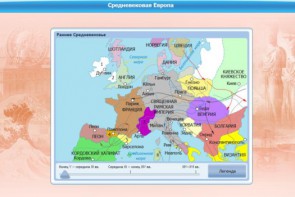 Интерактивные курсы. Истори 6 класс. Базовый. - fgospostavki.ru - Тула