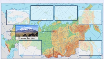 Интерактивные курсы. География 8 класс . Базовый. - fgospostavki.ru - Тула
