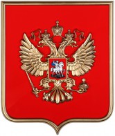 Герб России на щите МДФ (42х50см) - fgospostavki.ru - Тула