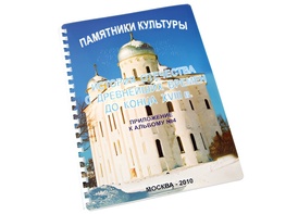Пособие для слабовидящих - Памятники культуры - fgospostavki.ru - Тула