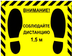 Наклейка стоп-линия 475*345мм - fgospostavki.ru - Тула