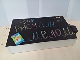 Планшет "Рисуем песком, мелом и маркером" - fgospostavki.ru - Тула