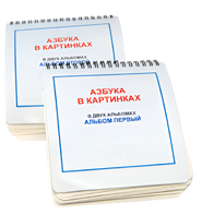 Пособие для незрячих - Азбука в картинках - fgospostavki.ru - Тула