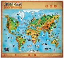 Озвученный плакат "Живая География" - fgospostavki.ru - Тула