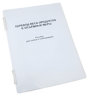 Пособие для слабовидящих - Меры веса - fgospostavki.ru - Тула