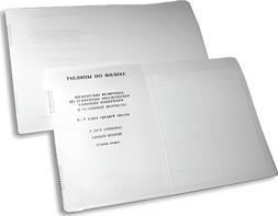 Пособие для слабовидящих детей - Таблицы по физике - fgospostavki.ru - Тула