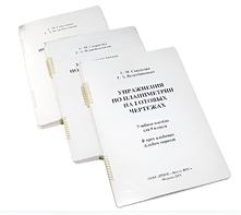 Пособие для слабовидящих - Упражнения по планиметрии на готовых чертежах 9 класс - fgospostavki.ru - Тула