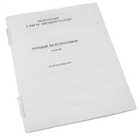 Пособие для слабовидящих - Карта звездного неба - fgospostavki.ru - Тула