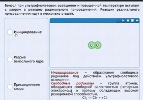 Интерактивные курсы. Химия 11 класс. Расширенный. - fgospostavki.ru - Тула