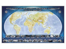 Интерактивный электрифицированный стенд "Хронология мировых военных событий ХХ-ХХI веков" - fgospostavki.ru - Тула