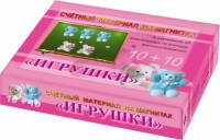 Счетный материал на магнитах "Игрушки" - fgospostavki.ru - Тула