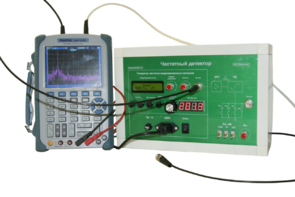 Лабораторная установка для изучения принципов работы частотного детектора - fgospostavki.ru - Тула