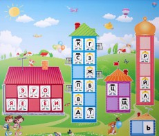 Магнитная доска "Домики" - fgospostavki.ru - Тула
