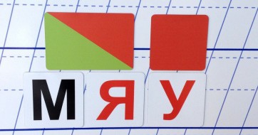 Набор магнитных карточек для фонетического разбора - fgospostavki.ru - Тула