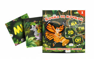 Комплект карточек "Кочка за кочкой 1" - fgospostavki.ru - Тула