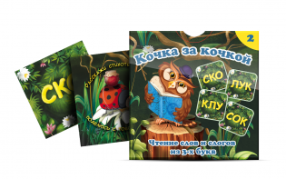 Комплект карточек "Кочка за кочкой 2" - fgospostavki.ru - Тула