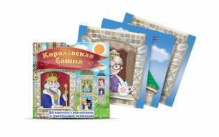 Набор карточек "Королевская башня" - fgospostavki.ru - Тула