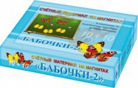 Счетный материал на магнитах "Бабочки" (желтые + красные) - fgospostavki.ru - Тула