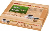 Счетный материал на магнитах "Чашки" - fgospostavki.ru - Тула