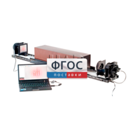 Лабораторная установка «Измерение длины волны лазерного излучения интерференционным методом (метод Юнга)» - fgospostavki.ru - Тула