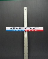 Линейка пластмассовая с ручкой 1 метр - fgospostavki.ru - Тула