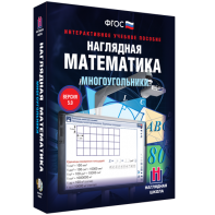 Наглядная математика. Многоугольники - fgospostavki.ru - Тула