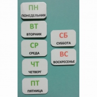 Набор карточек "Дни недели" - fgospostavki.ru - Тула