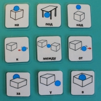 Набор карточек "Предлоги" - fgospostavki.ru - Тула