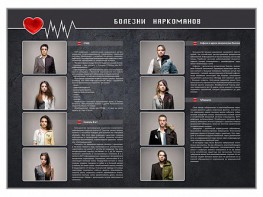 Стенд "Болезни наркоманов" - fgospostavki.ru - Тула