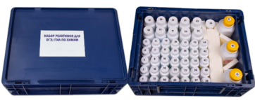 Набор реактивов для ГИА по химии (на 15 учащихся) - fgospostavki.ru - Тула