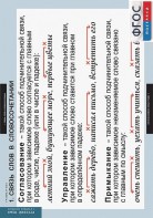 Комплект таблиц. Русский язык. Грамматика. 5-11 классы - fgospostavki.ru - Тула
