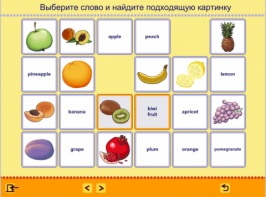 Учим английские слова. (Учебно-методический комплект) - fgospostavki.ru - Тула