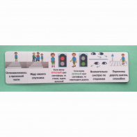 Последовательность действий "ПЕРЕХОЖУ ДОРОГУ" - fgospostavki.ru - Тула