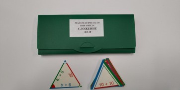 Математическая пирамида "Сложение до 20" - fgospostavki.ru - Тула