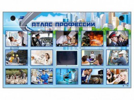 Многофункциональный интерактивный стенд-тренажер "Атлас профессий" с сенсорным ЖК-дисплеем - fgospostavki.ru - Тула