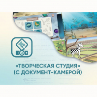 Программное обеспечение «Творческая студия» (с документ-камерой) - fgospostavki.ru - Тула
