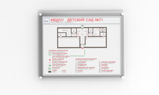Мнемосхема 610х470 миллиметров - fgospostavki.ru - Тула