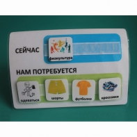 Расписание "Сейчас- Нам потребуется" - fgospostavki.ru - Тула