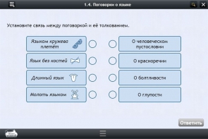 Интерактивные курсы. Русский язык 6 класс . Базовый. - fgospostavki.ru - Тула