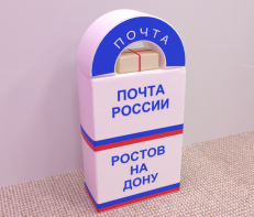 Сюжетно-ролевая игра «Почта» - fgospostavki.ru - Тула