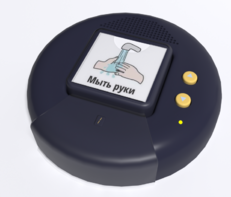 Игровой коммуникатор «Кнопка» №2 - fgospostavki.ru - Тула