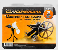 Набор для опытов "Солнцемобиль" - fgospostavki.ru - Тула